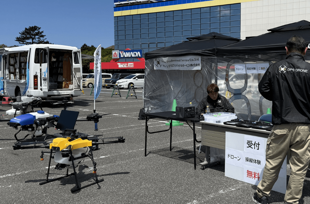 産業用ドローン展示、ドローン操縦体験