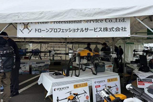 産業ドローン展示　MAZEX